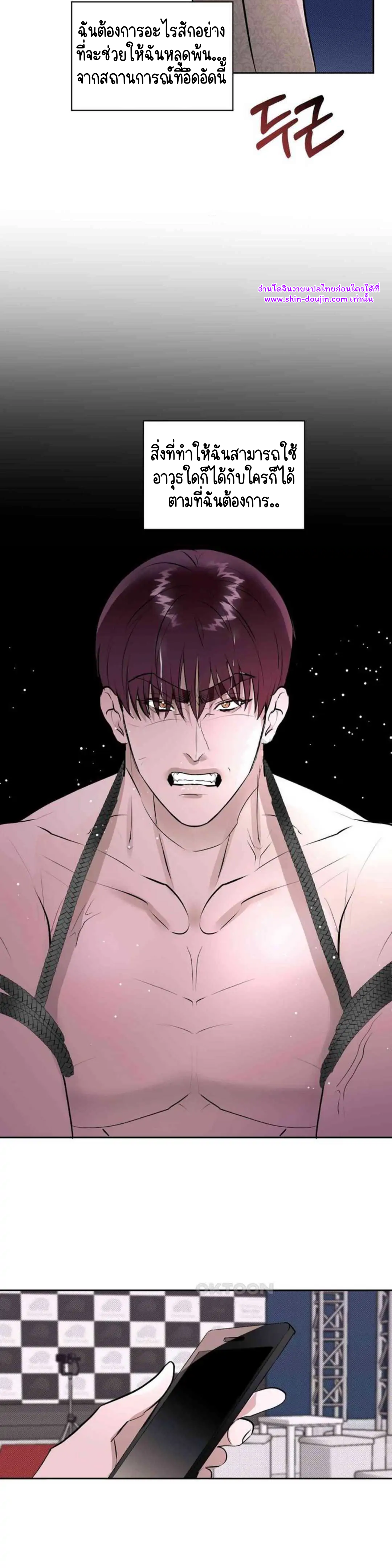 Knockout Baby EP 6